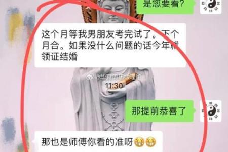 八字批姻缘