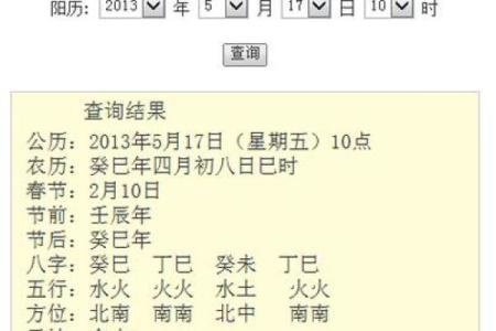 周易八字合婚免费测试