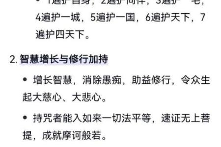 文殊菩萨八字真言咒,八字真言是哪八字
