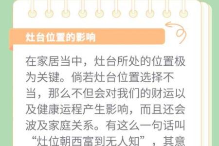 影响婚婚恋爱运势的风水有哪些