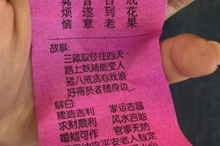 观世音每日灵签