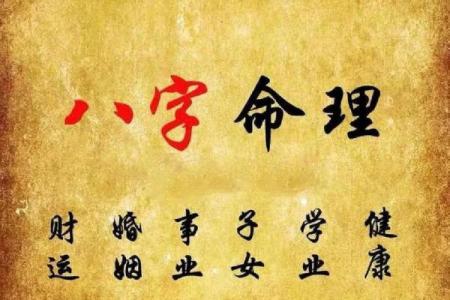 八字算喜用神和忌用神