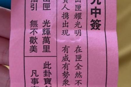 灵签79问事