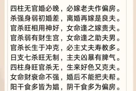 八字算命：财旺地利夫强，揭秘你的命运！