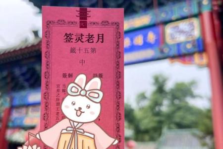 月老灵签第17签解签