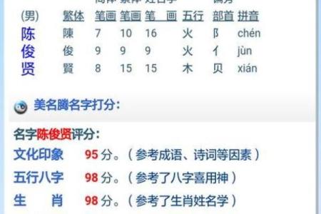 免费生辰八字起名软件