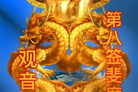 观音灵签4健康