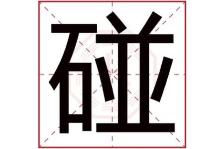玩具店起名名字大全-名字大全-姓名学-华易算命网姓名