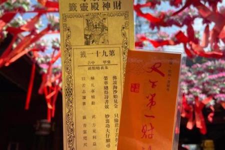 非常灵签