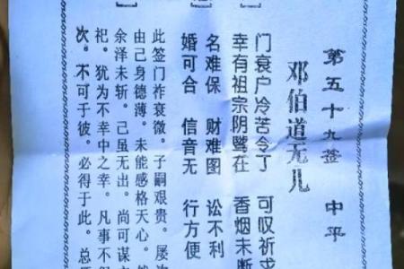 去开山寺求的签是什么灵签