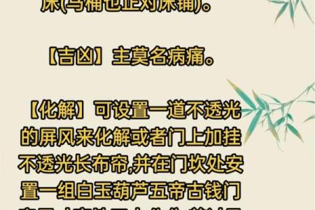 风水隔角煞对夫妻宫有哪些危害