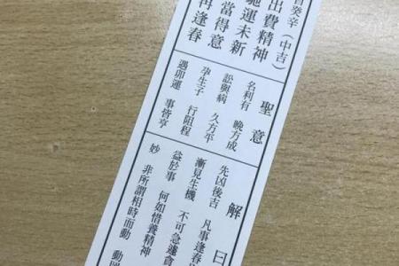 关帝灵签67是好签还是不好
