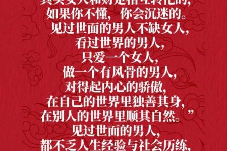 靠情人得财的女人八字有哪些特征 哪些女人容易因情人而得财