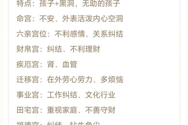 易遭连累而破财的紫薇命造