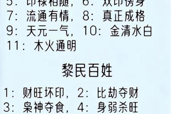 男人富贵的10种体相 体相算命