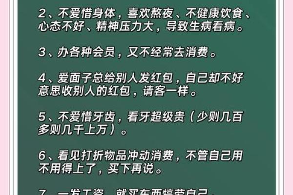 这些漏财风水习惯，看你有没有