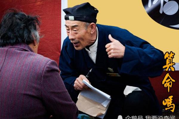 网络算命：故弄玄虚的消费欺诈