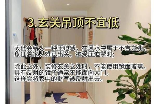房屋装修有什么风水禁忌