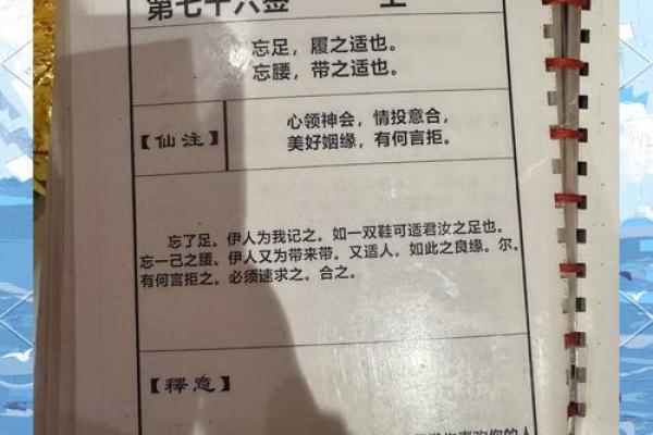 月老灵签签文详解第三十签：不问虚空