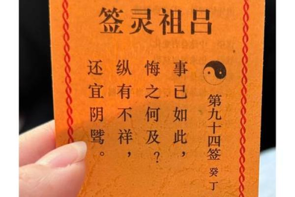 青羊宫灵签第七十七签