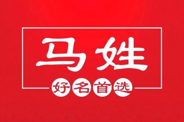 马姓女孩名字大全-马姓女孩起名字大全-马姓名字大全姓名