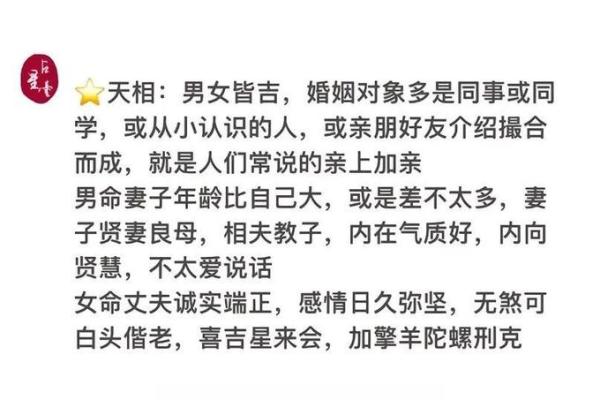 紫微斗数二婚胜过第一婚 教你从子女宫看二婚配偶