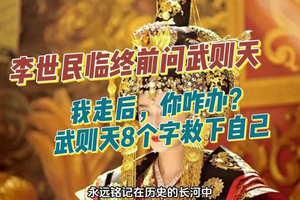 武则天的八字有几两