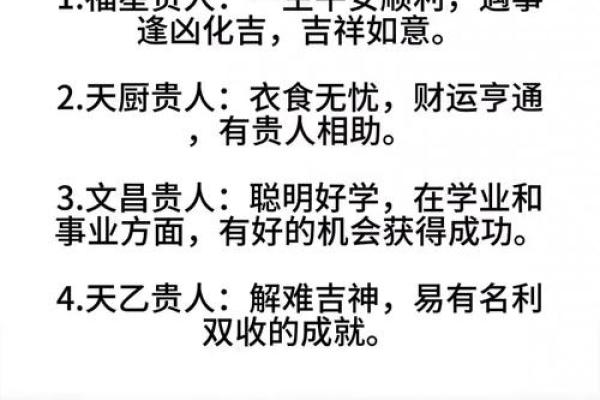 学八字务必掌握的四大基础
