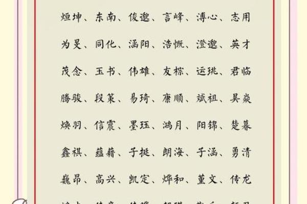 2019年5月10号丑时出生的男孩起名方法姓名