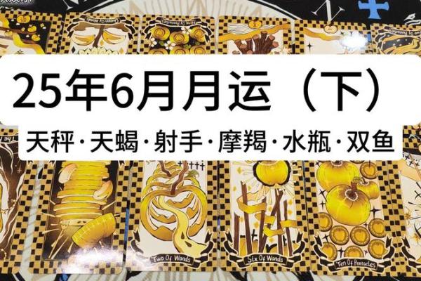 塔罗牌测试六月事业运