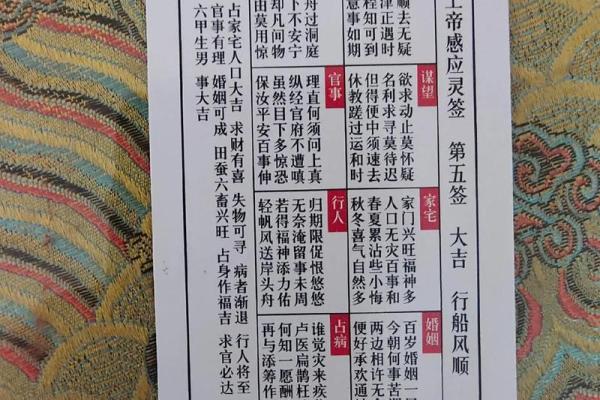 杭州什么寺可以求财的灵签