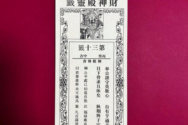 佛祖灵签1一51签下载