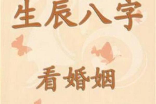 免费算婚姻姻缘 免费算婚姻姻缘免费测试？