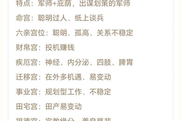 紫薇斗数变动的意思