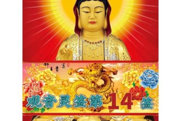 手机抽观音灵签准吗