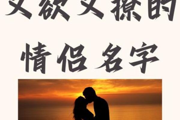 情侣测试姓名配对 情侣测名字配对？