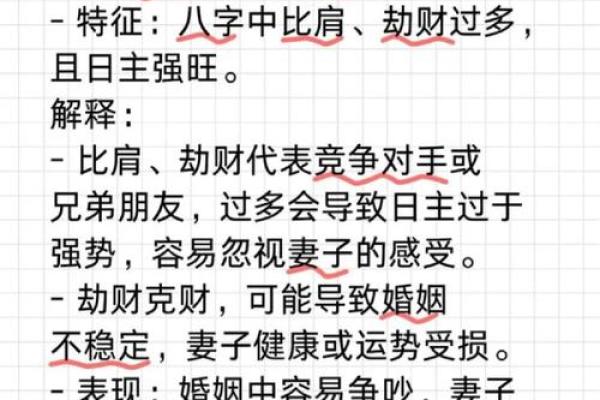 女人克夫面相与八字克夫特征揭秘