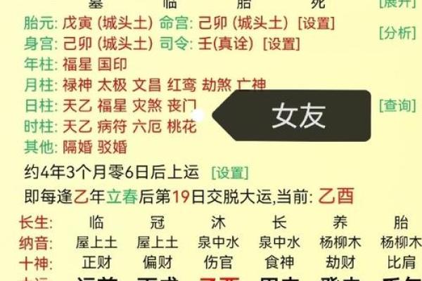 八字结婚时间,八字看结婚时间100例