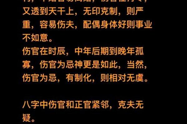 八字看哪些女人喜欢俊夫