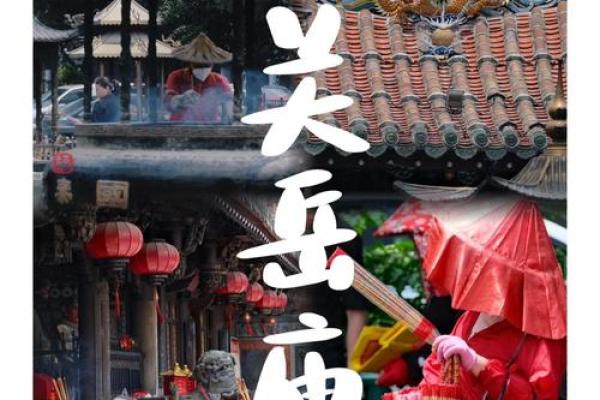 关岳庙灵签介绍