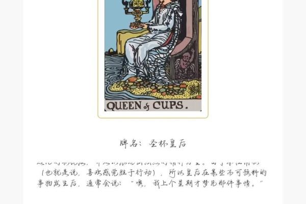 圣母灵签图解大全