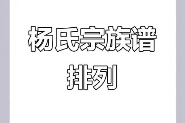 有氏家族的字辈排行和宗祠对联-姓名学-华易网姓名