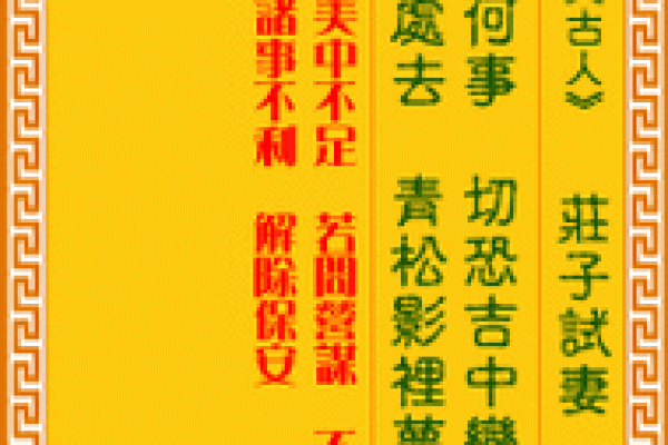 观音灵签58签找工作