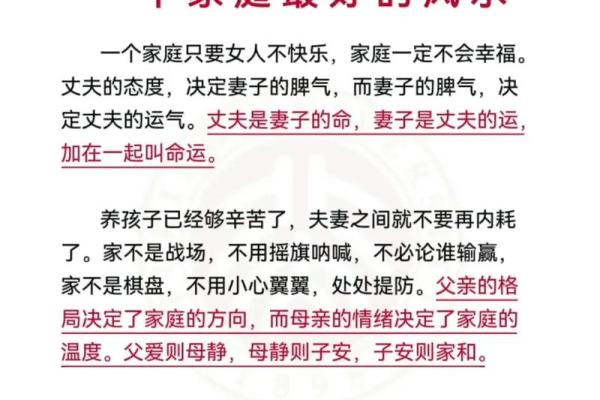 科普关于爱情婚姻的风水小知识