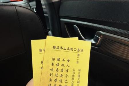 土地爷灵签22