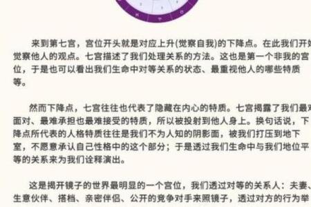 星盘第七宫看未来老公的职业