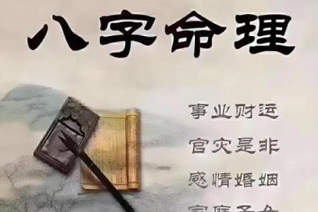 八字测算你能否成为富翁