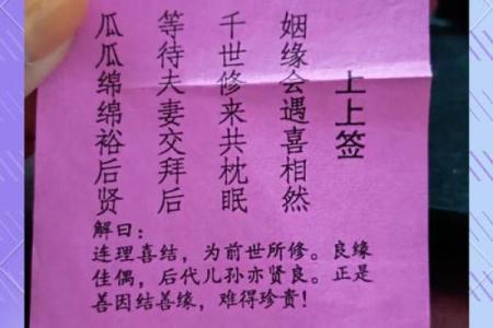 关帝灵签36签解签婚姻