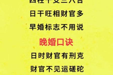 五行八字分析婚姻感情，看你的姻缘如何