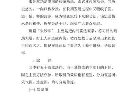 朱砂掌算命，手掌红就是朱砂掌吗？